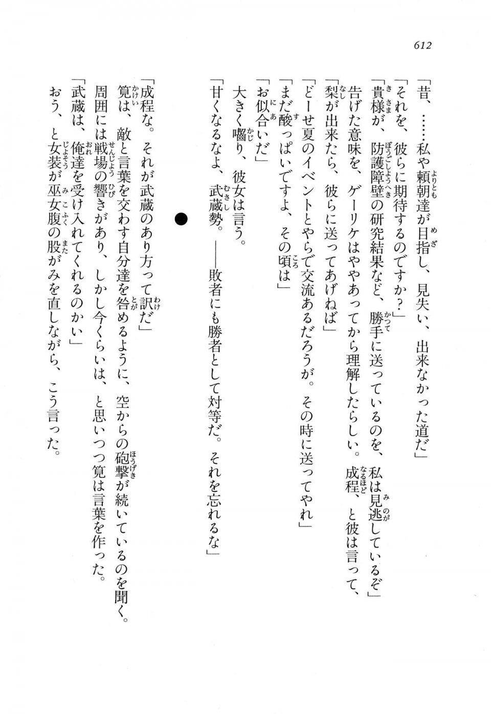 Kyoukai Senjou no Horizon LN Vol 11(5A) - Photo #612