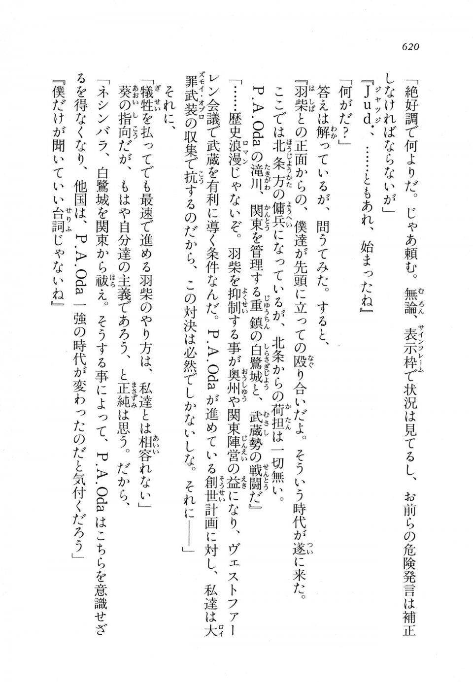 Kyoukai Senjou no Horizon LN Vol 11(5A) - Photo #620