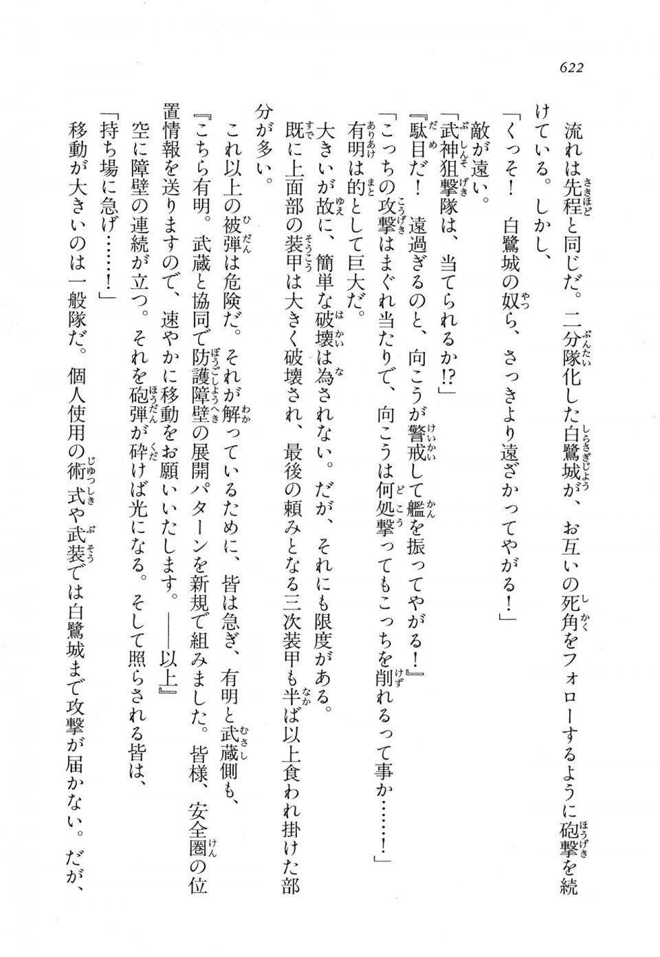 Kyoukai Senjou no Horizon LN Vol 11(5A) - Photo #622