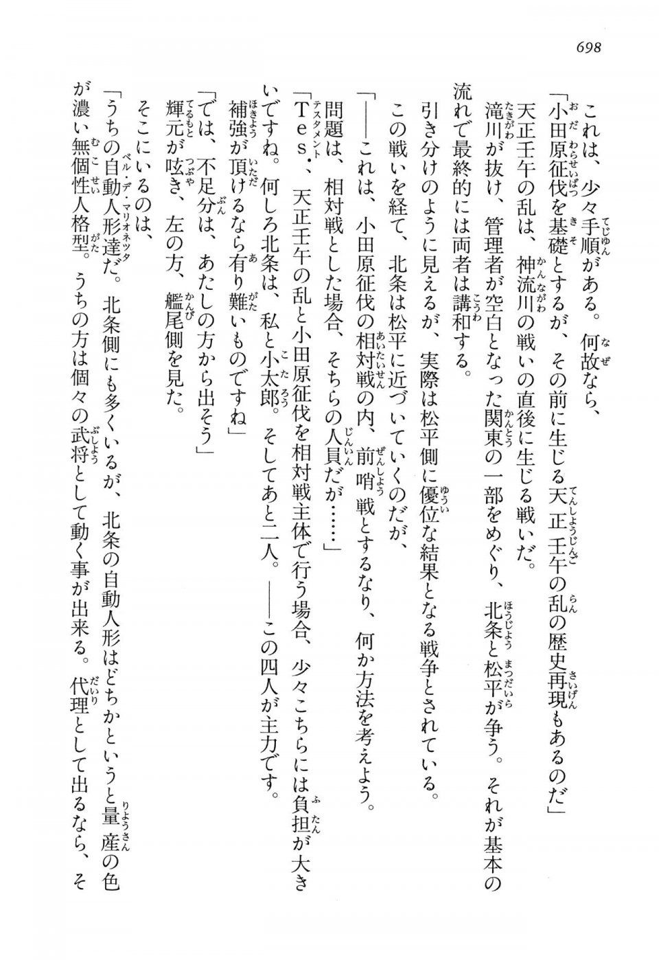 Kyoukai Senjou no Horizon LN Vol 13(6A) - Photo #698