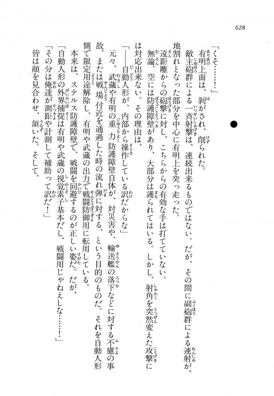 Kyoukai Senjou no Horizon LN Vol 11(5A) - Photo #628