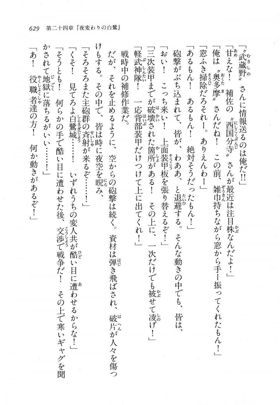 Kyoukai Senjou no Horizon LN Vol 11(5A) - Photo #629