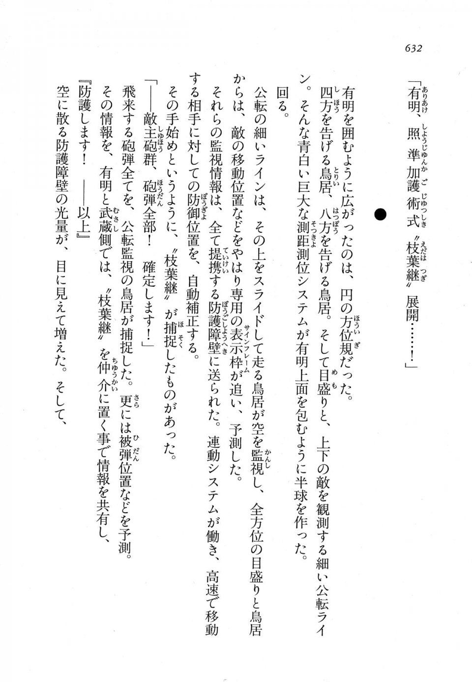 Kyoukai Senjou no Horizon LN Vol 11(5A) - Photo #632