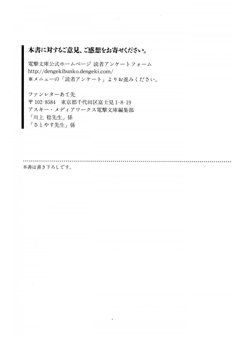 Kyoukai Senjou no Horizon LN Vol 13(6A) - Photo #709