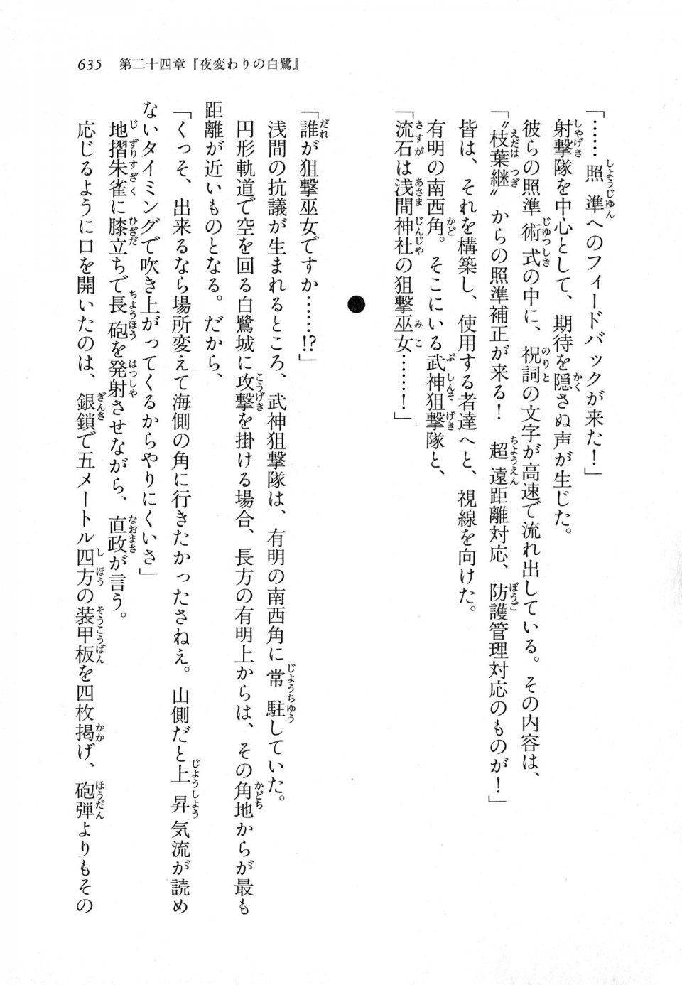 Kyoukai Senjou no Horizon LN Vol 11(5A) - Photo #635