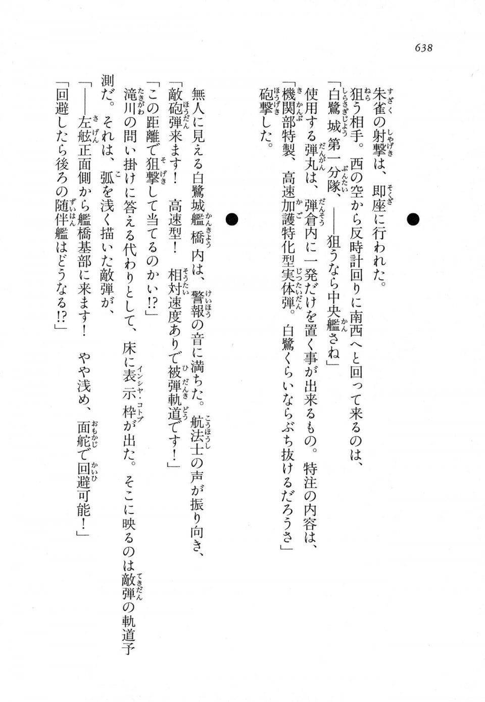 Kyoukai Senjou no Horizon LN Vol 11(5A) - Photo #638