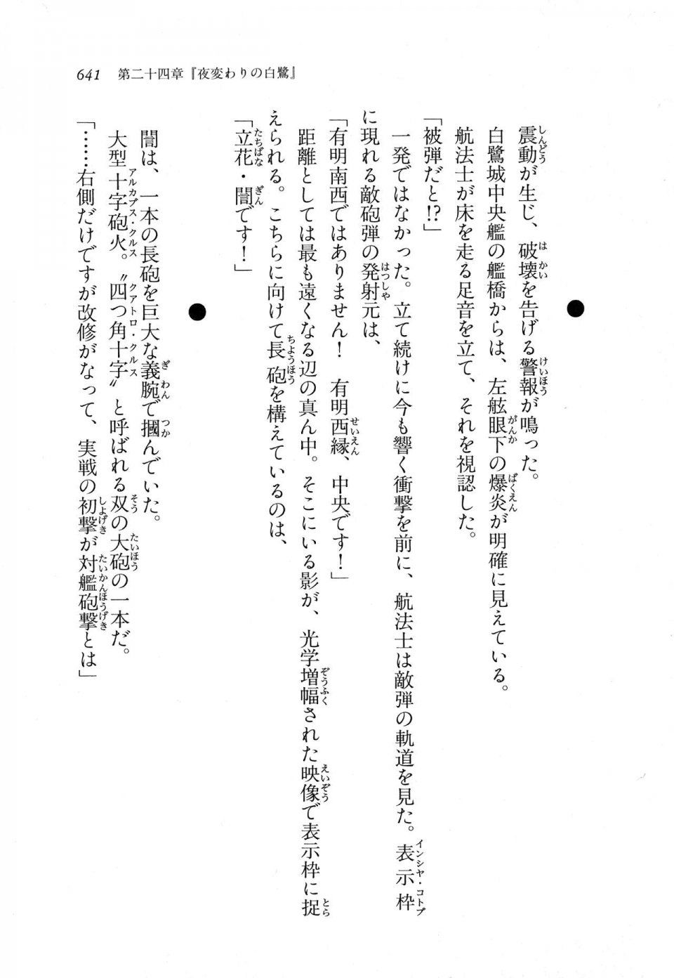 Kyoukai Senjou no Horizon LN Vol 11(5A) - Photo #641