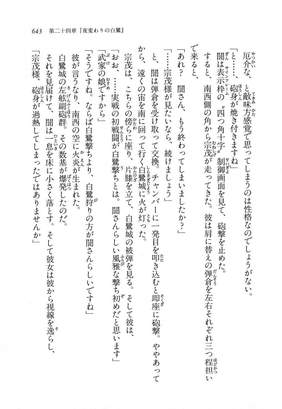 Kyoukai Senjou no Horizon LN Vol 11(5A) - Photo #643