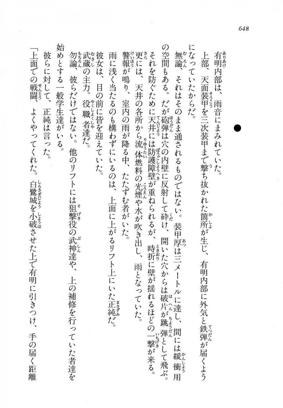 Kyoukai Senjou no Horizon LN Vol 11(5A) - Photo #648