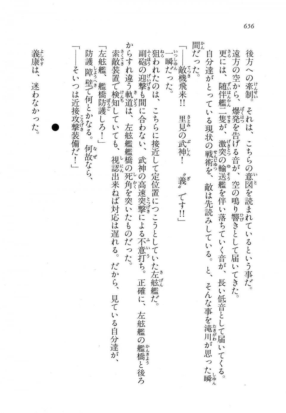 Kyoukai Senjou no Horizon LN Vol 11(5A) - Photo #656