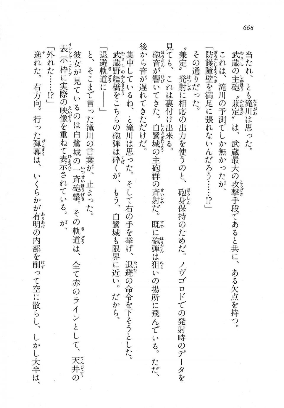 Kyoukai Senjou no Horizon LN Vol 11(5A) - Photo #668
