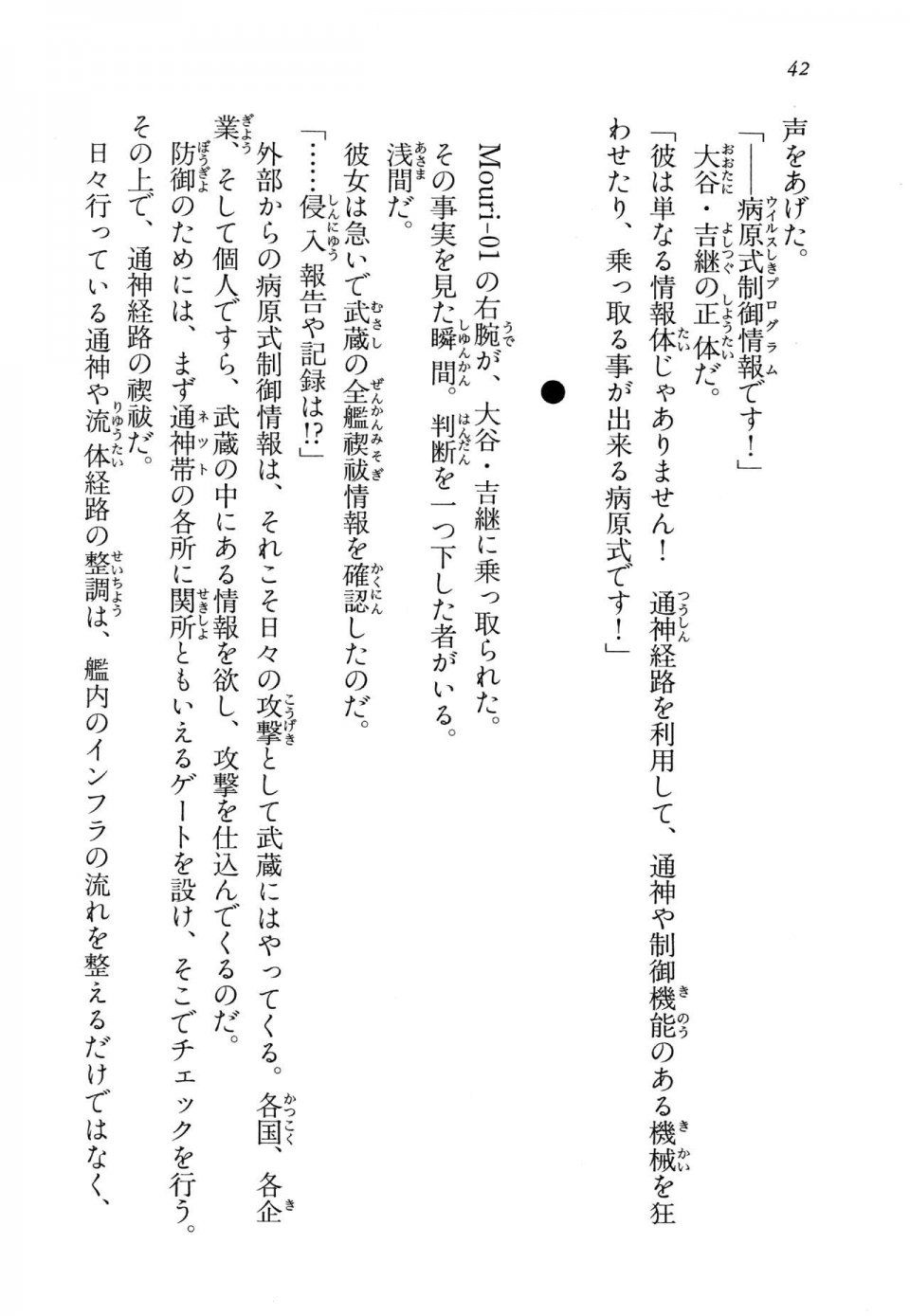 Kyoukai Senjou no Horizon LN Vol 14(6B) - Photo #42