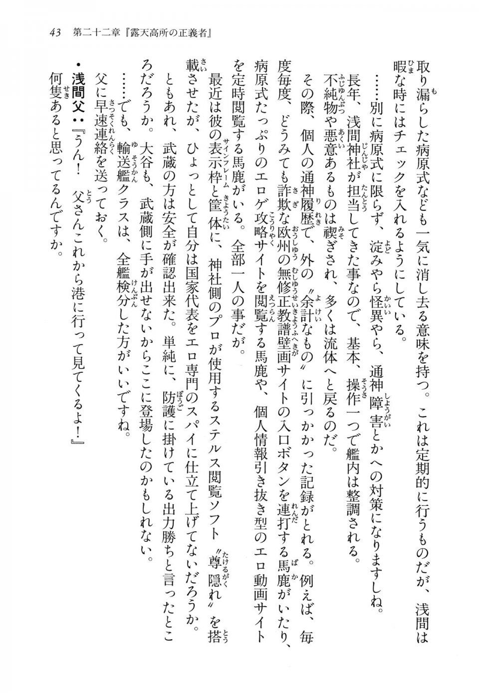 Kyoukai Senjou no Horizon LN Vol 14(6B) - Photo #43