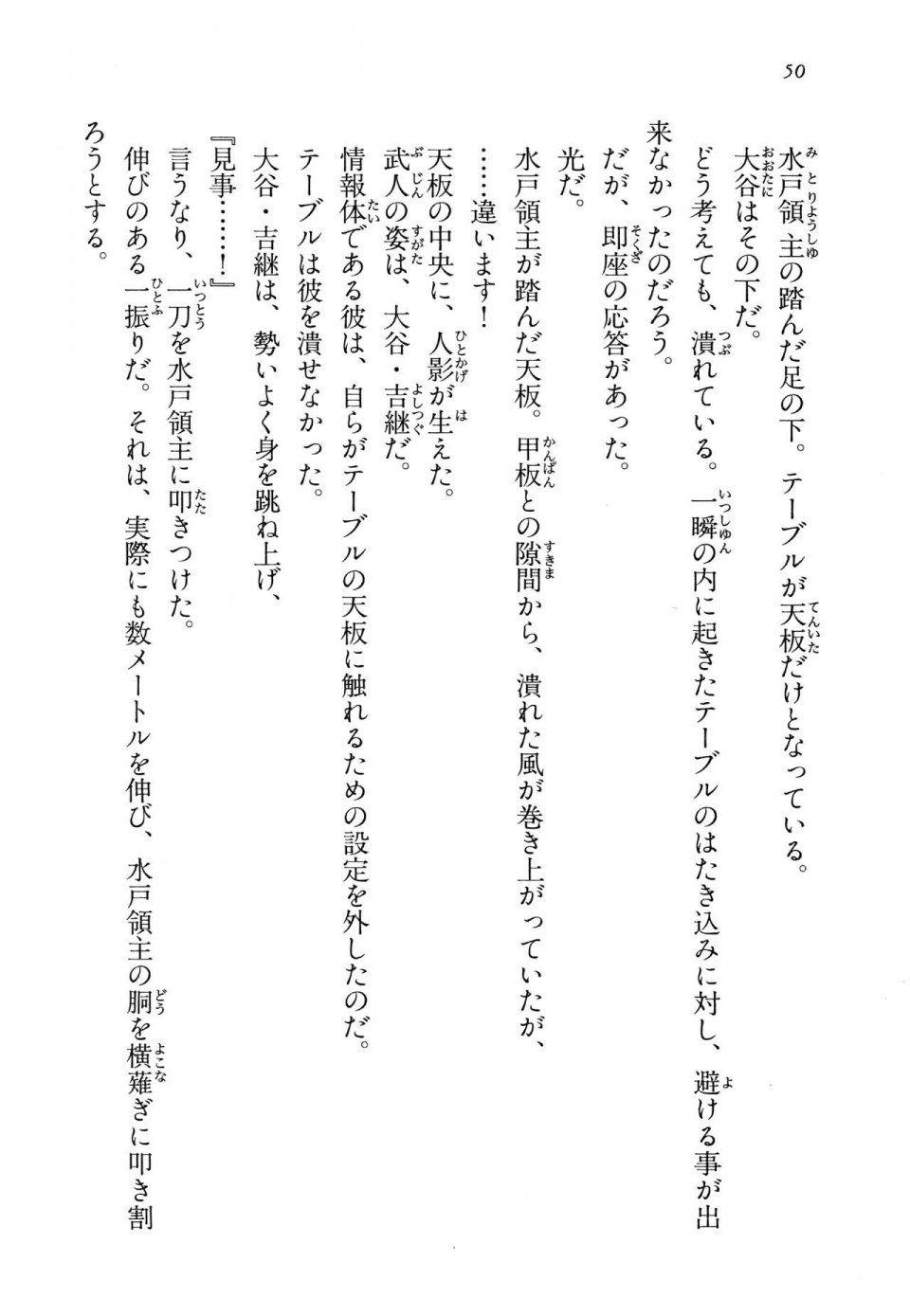 Kyoukai Senjou no Horizon LN Vol 14(6B) - Photo #50