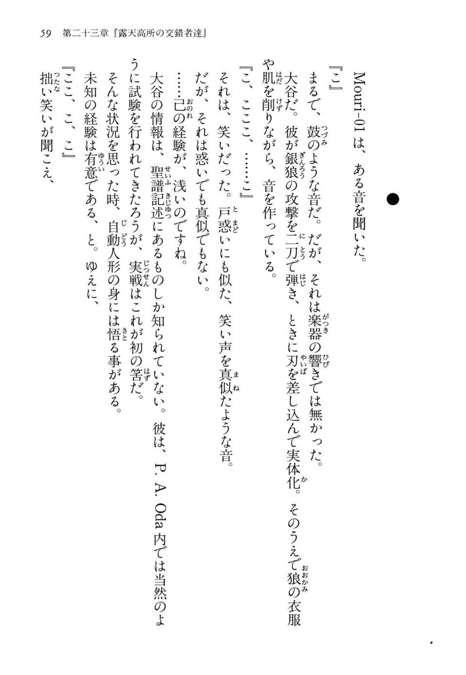 Kyoukai Senjou no Horizon LN Vol 14(6B) - Photo #59