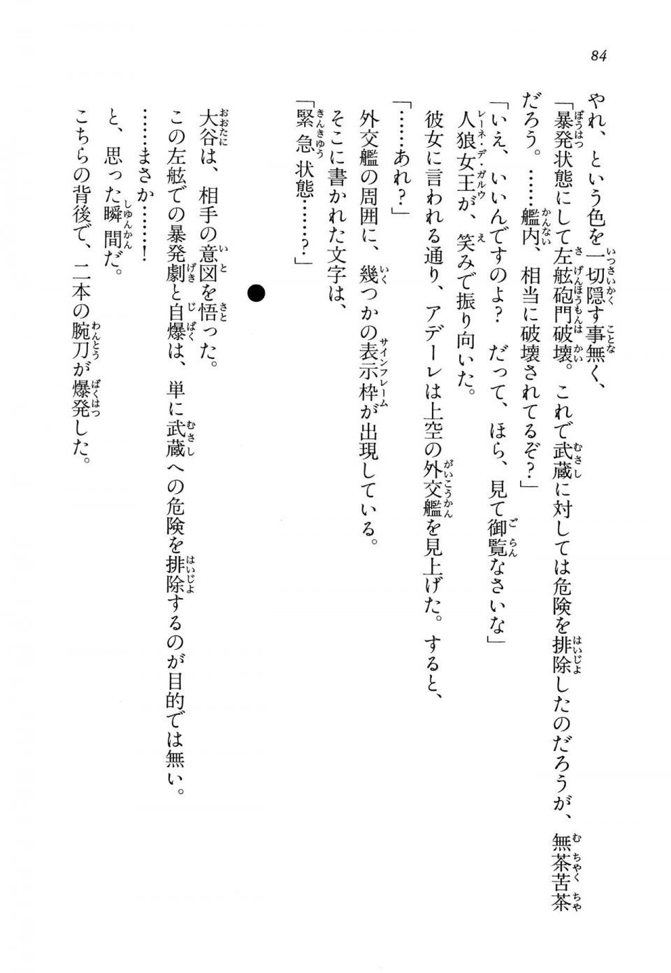 Kyoukai Senjou no Horizon LN Vol 14(6B) - Photo #84