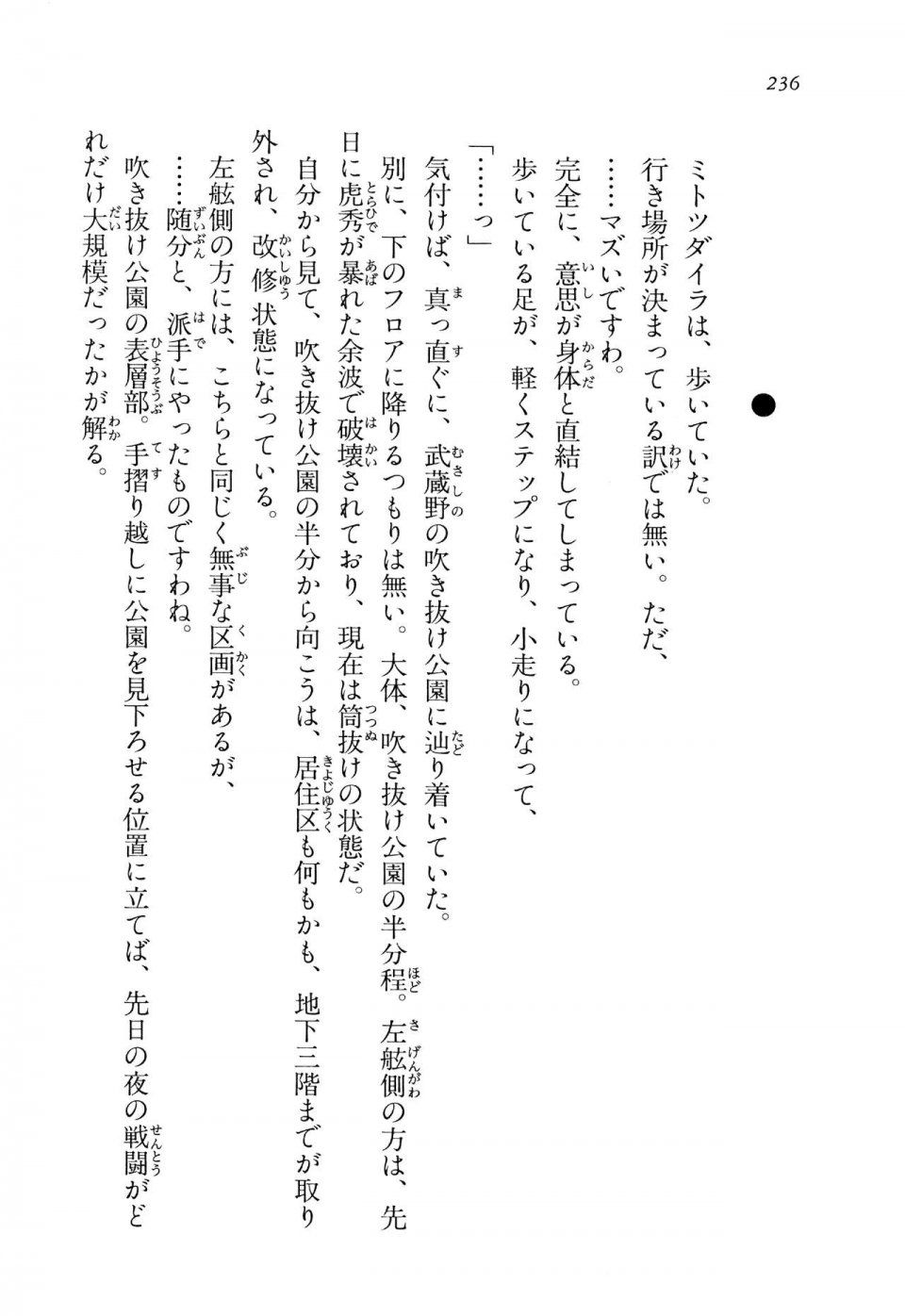 Kyoukai Senjou no Horizon LN Vol 14(6B) - Photo #236