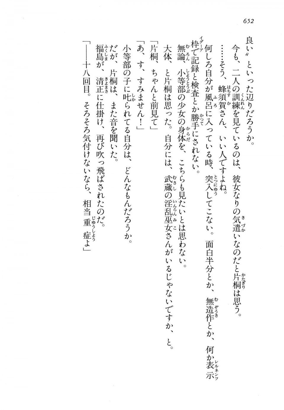 Kyoukai Senjou no Horizon LN Vol 14(6B) - Photo #652