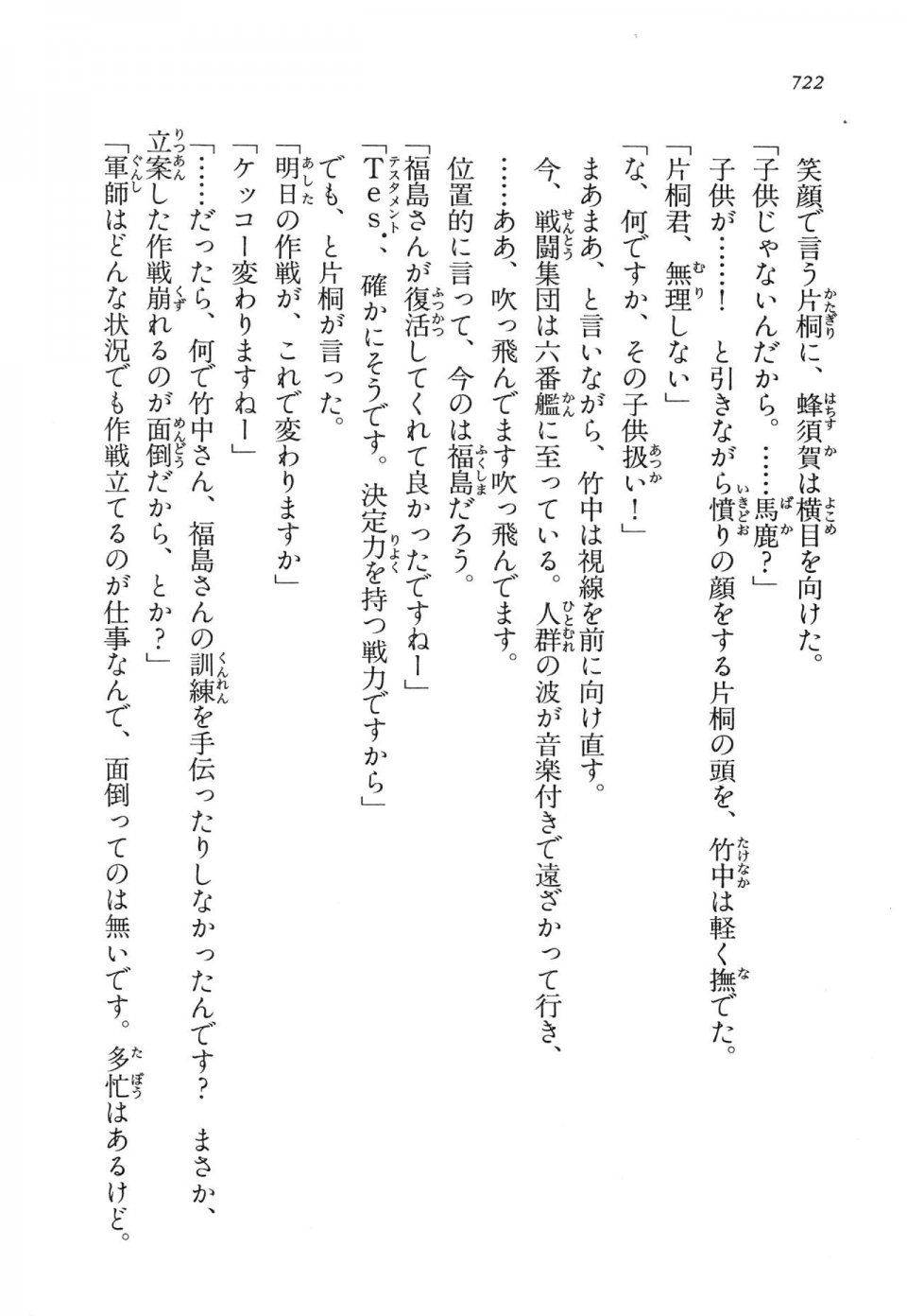 Kyoukai Senjou no Horizon LN Vol 14(6B) - Photo #722