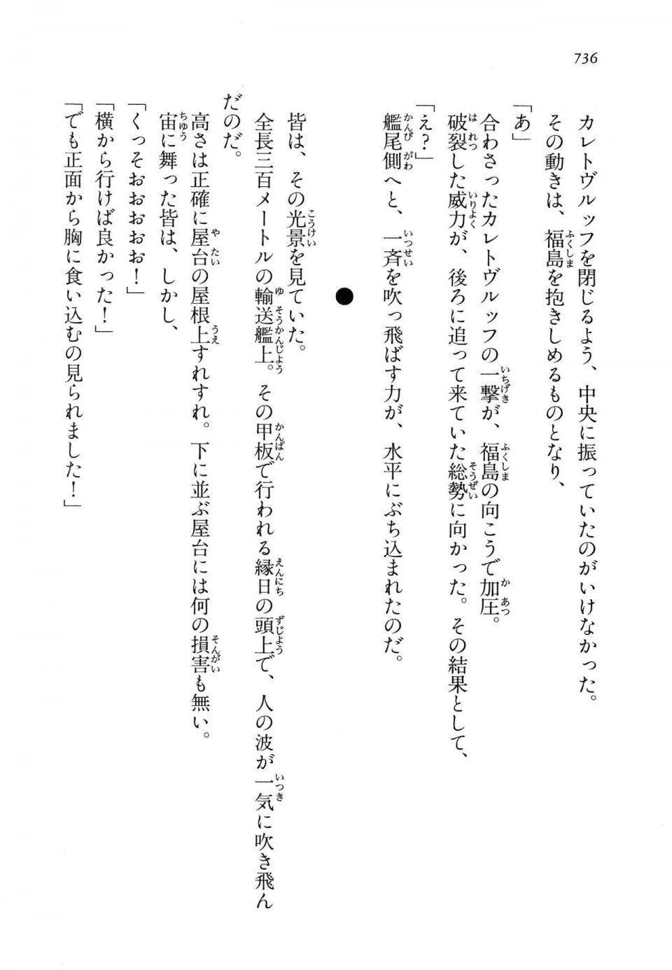 Kyoukai Senjou no Horizon LN Vol 14(6B) - Photo #736