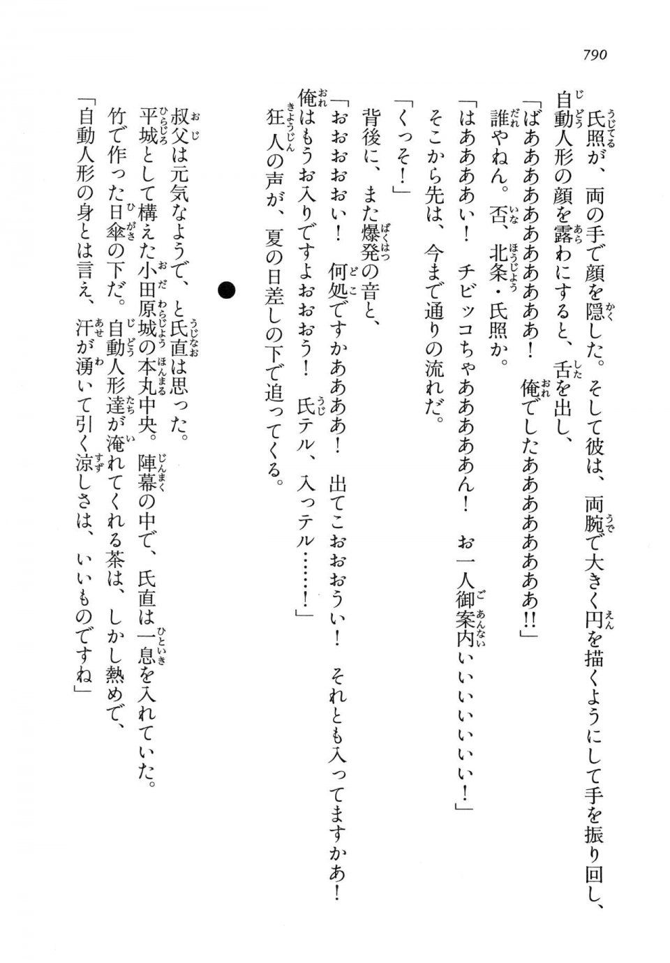 Kyoukai Senjou no Horizon LN Vol 14(6B) - Photo #790