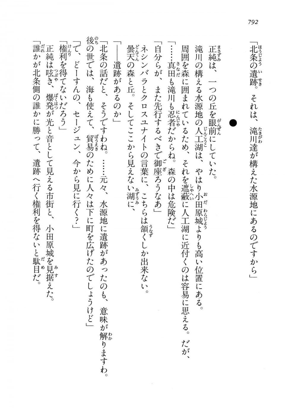 Kyoukai Senjou no Horizon LN Vol 14(6B) - Photo #792