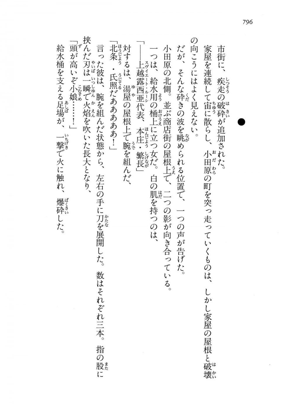 Kyoukai Senjou no Horizon LN Vol 14(6B) - Photo #796
