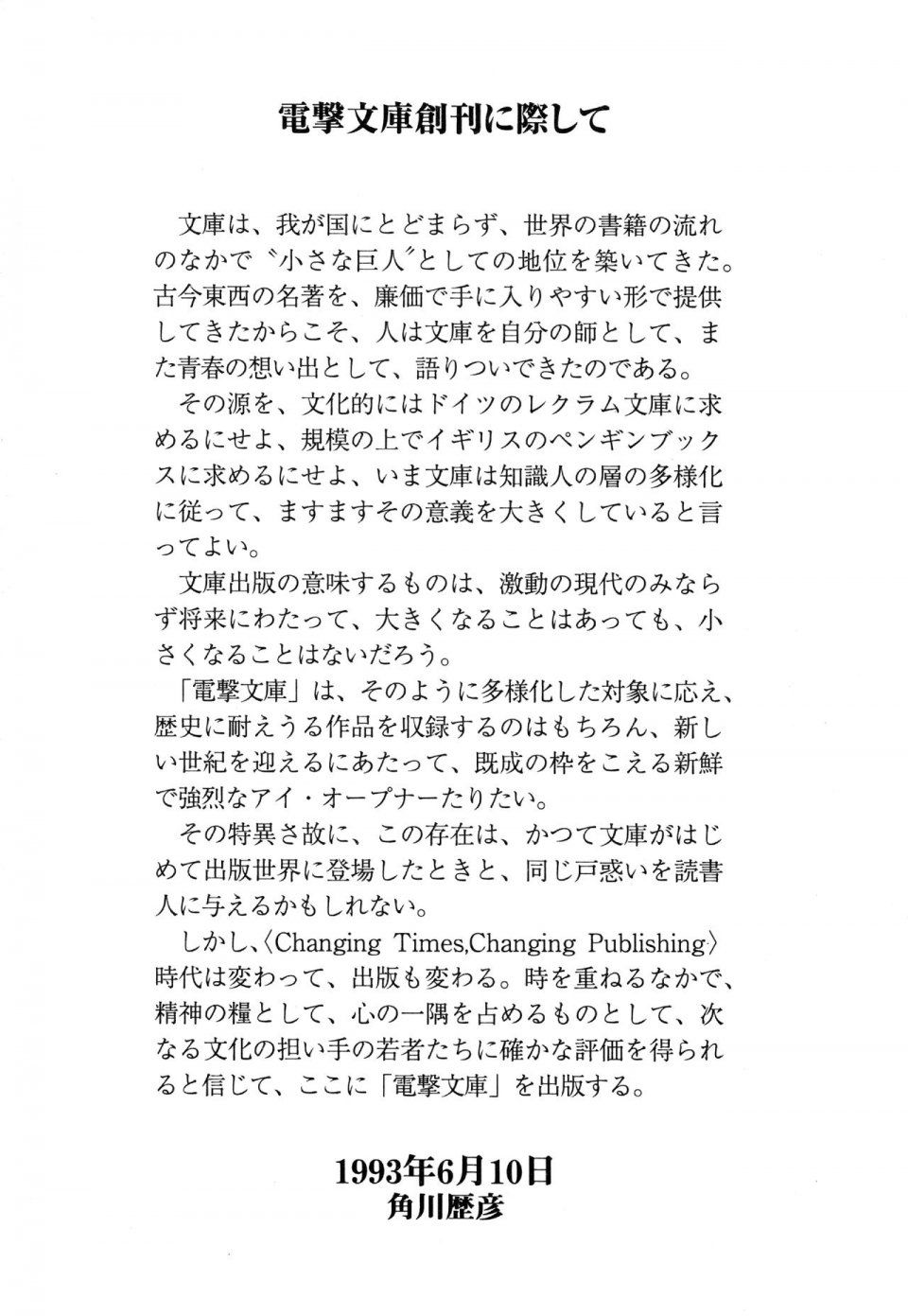 Kyoukai Senjou no Horizon LN Vol 14(6B) - Photo #839