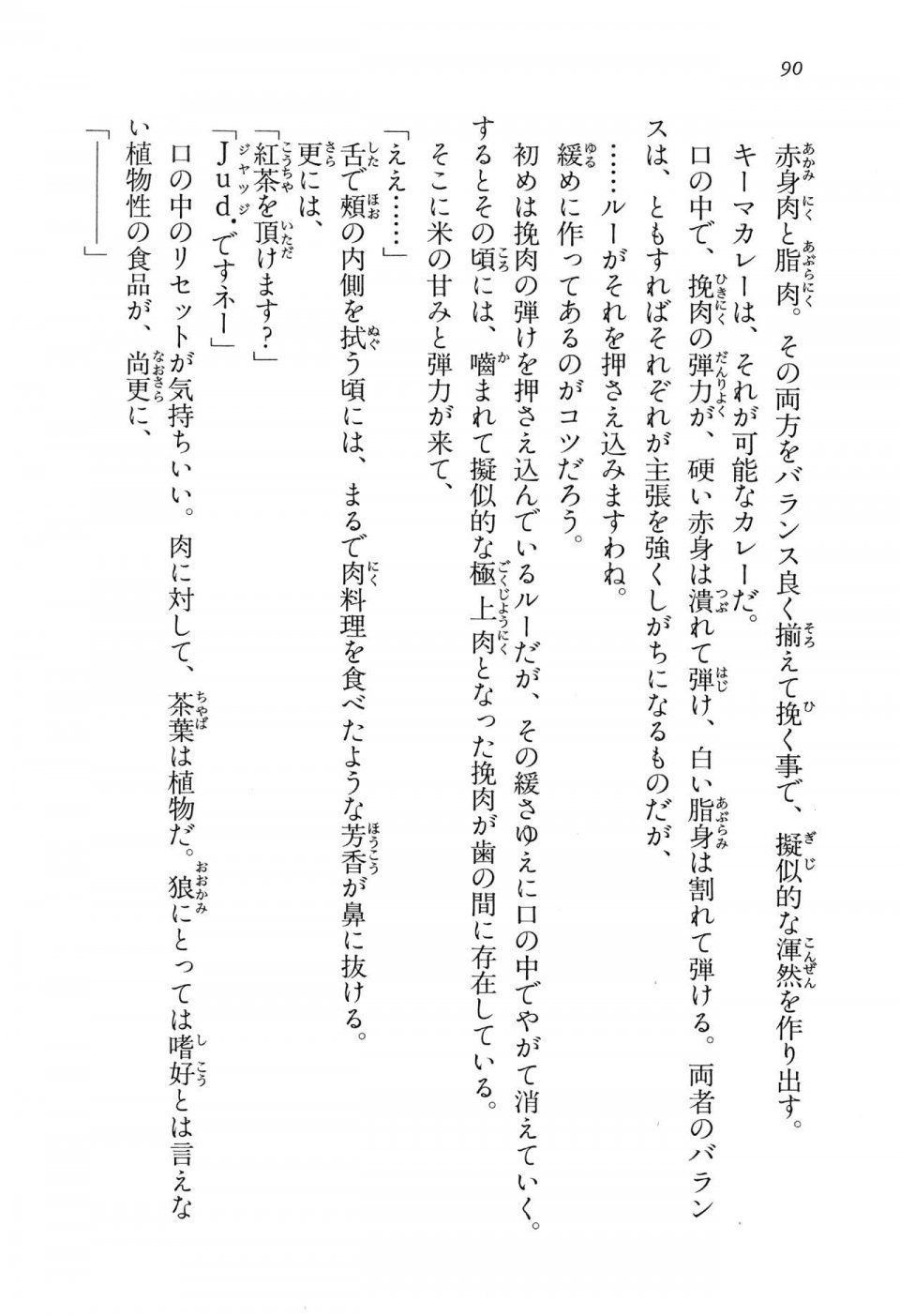 Kyoukai Senjou no Horizon LN Vol 15(6C) Part 1 - Photo #90
