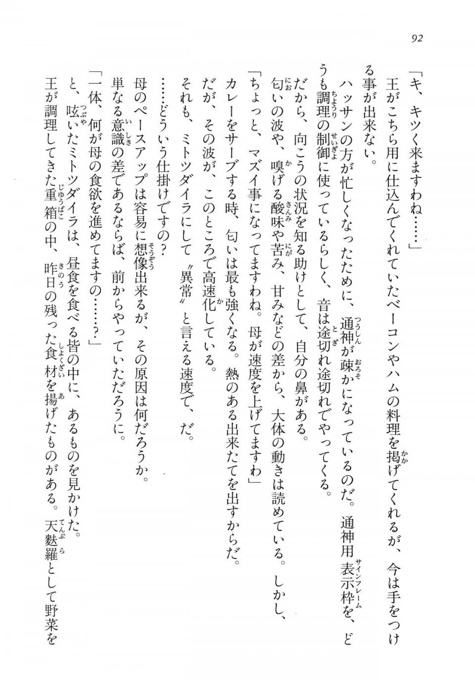 Kyoukai Senjou no Horizon LN Vol 15(6C) Part 1 - Photo #92