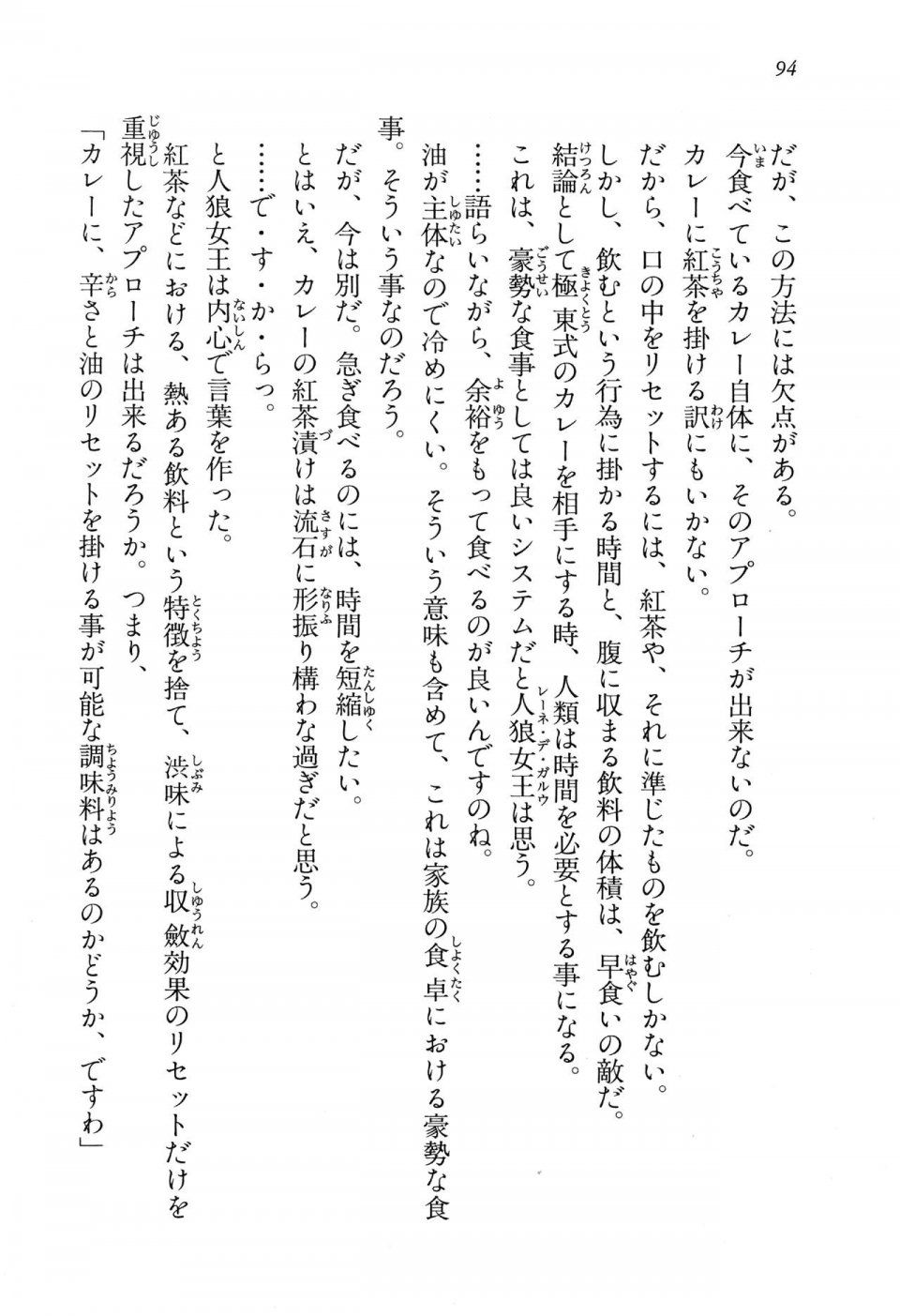 Kyoukai Senjou no Horizon LN Vol 15(6C) Part 1 - Photo #94