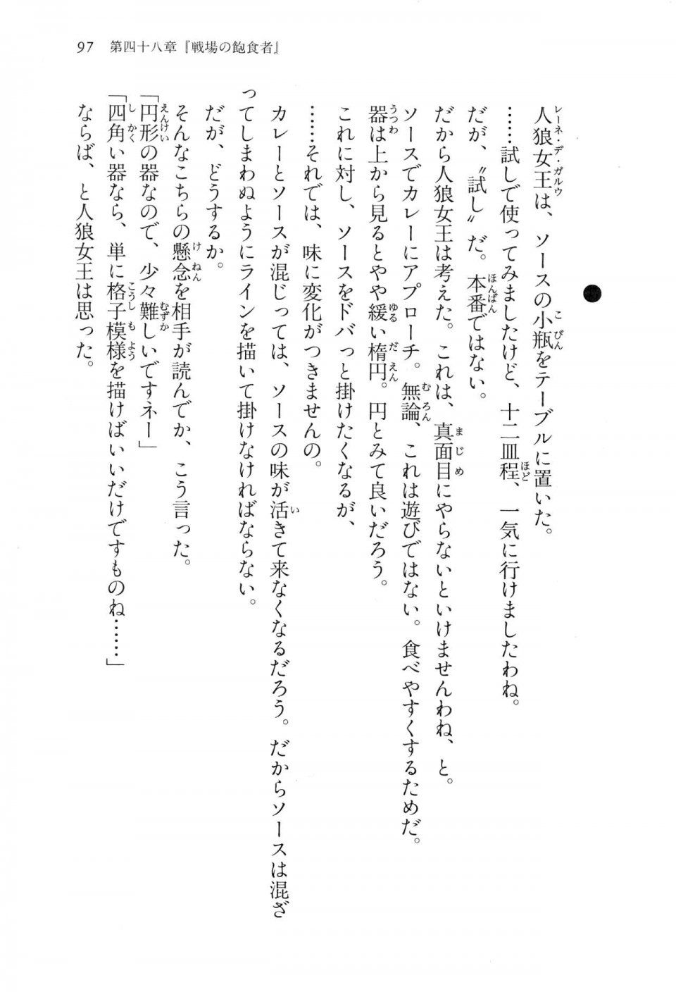 Kyoukai Senjou no Horizon LN Vol 15(6C) Part 1 - Photo #97