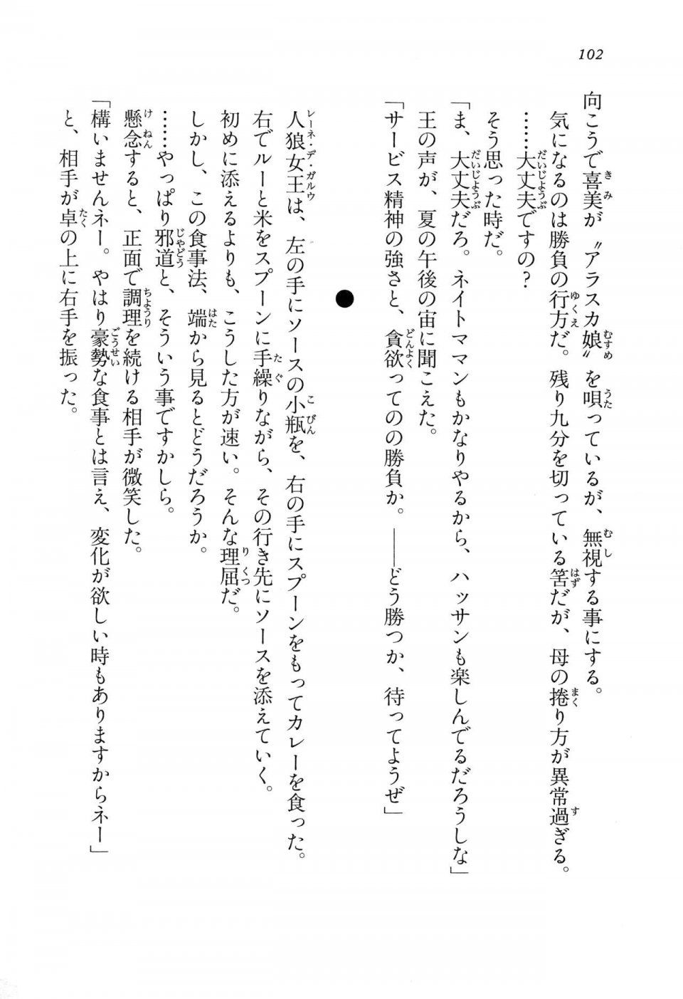 Kyoukai Senjou no Horizon LN Vol 15(6C) Part 1 - Photo #102
