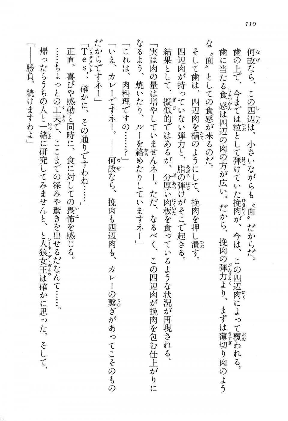 Kyoukai Senjou no Horizon LN Vol 15(6C) Part 1 - Photo #110