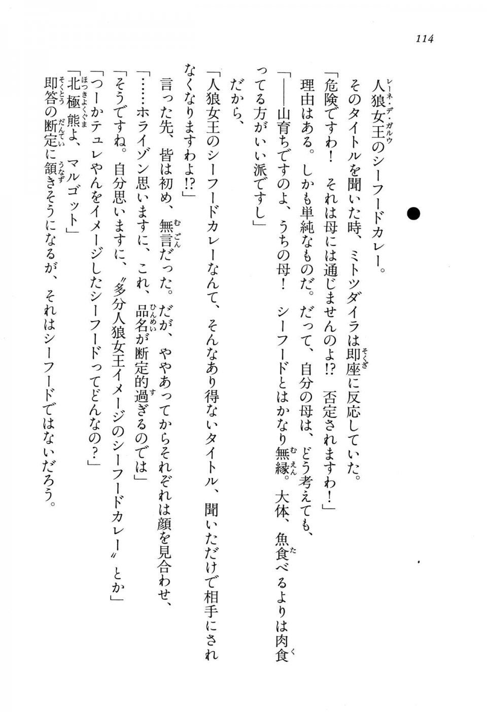 Kyoukai Senjou no Horizon LN Vol 15(6C) Part 1 - Photo #114
