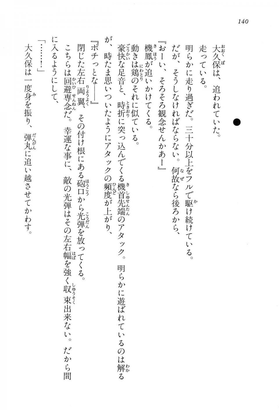 Kyoukai Senjou no Horizon LN Vol 15(6C) Part 1 - Photo #140