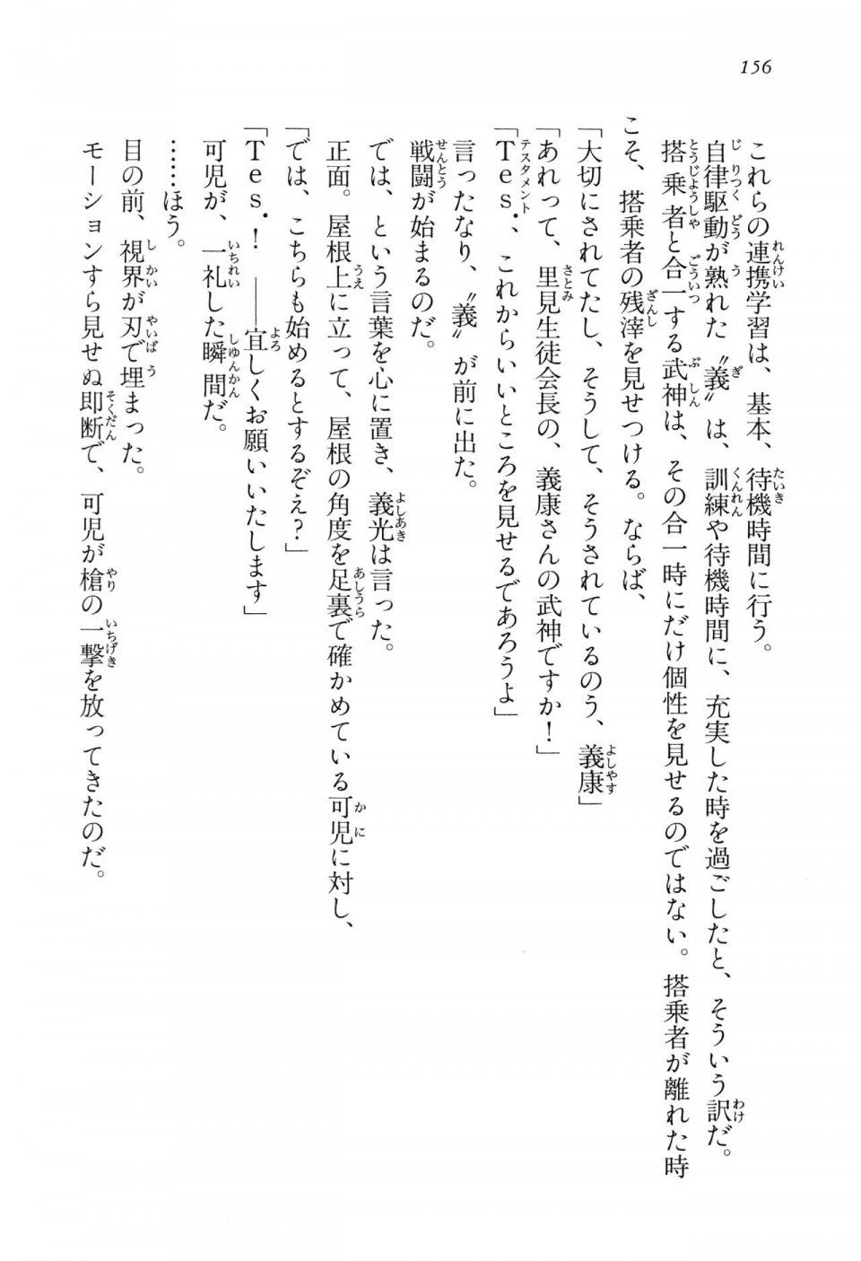 Kyoukai Senjou no Horizon LN Vol 15(6C) Part 1 - Photo #156