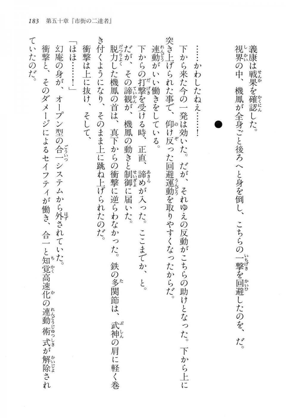 Kyoukai Senjou no Horizon LN Vol 15(6C) Part 1 - Photo #183