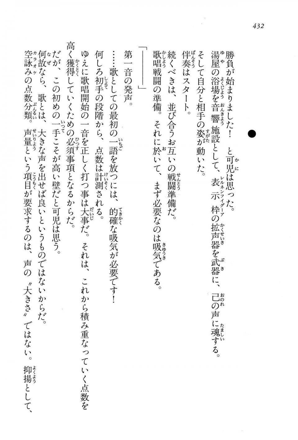 Kyoukai Senjou no Horizon LN Vol 15(6C) Part 1 - Photo #432