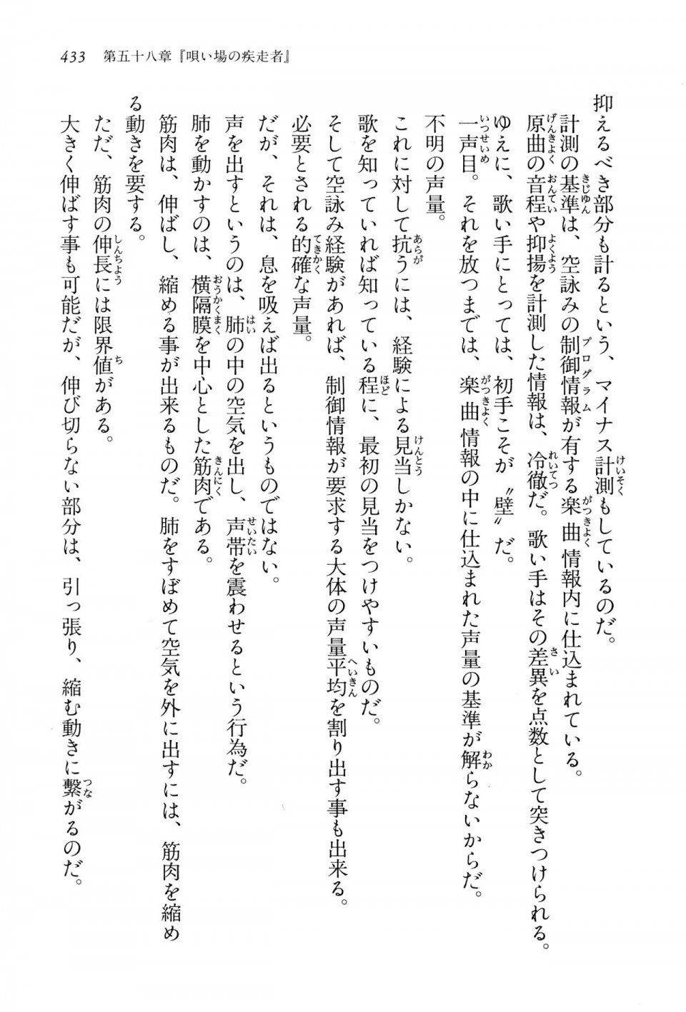 Kyoukai Senjou no Horizon LN Vol 15(6C) Part 1 - Photo #433