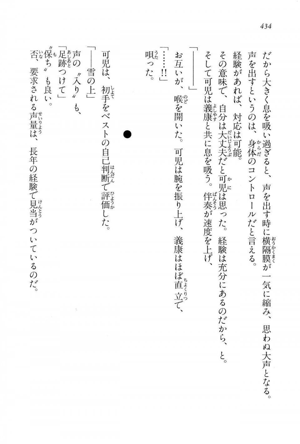 Kyoukai Senjou no Horizon LN Vol 15(6C) Part 1 - Photo #434