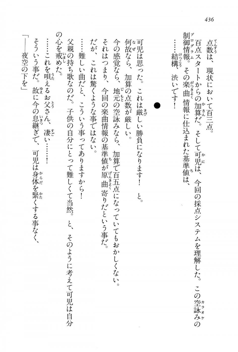 Kyoukai Senjou no Horizon LN Vol 15(6C) Part 1 - Photo #436