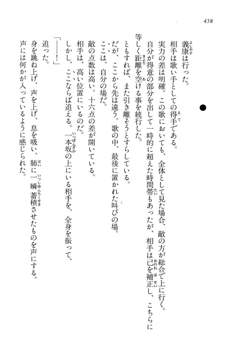 Kyoukai Senjou no Horizon LN Vol 15(6C) Part 1 - Photo #458