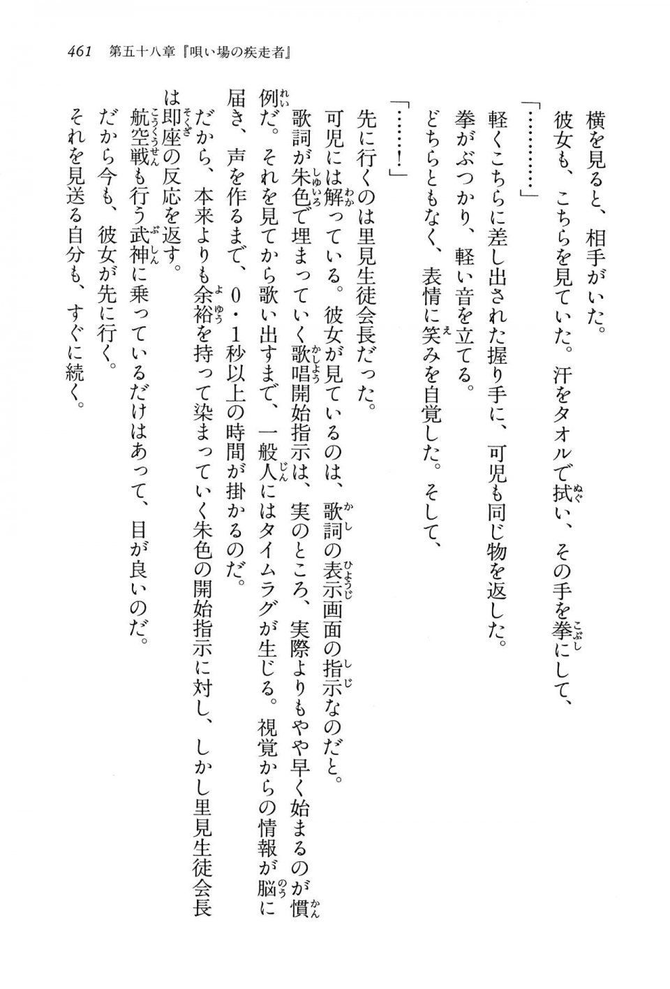 Kyoukai Senjou no Horizon LN Vol 15(6C) Part 1 - Photo #461
