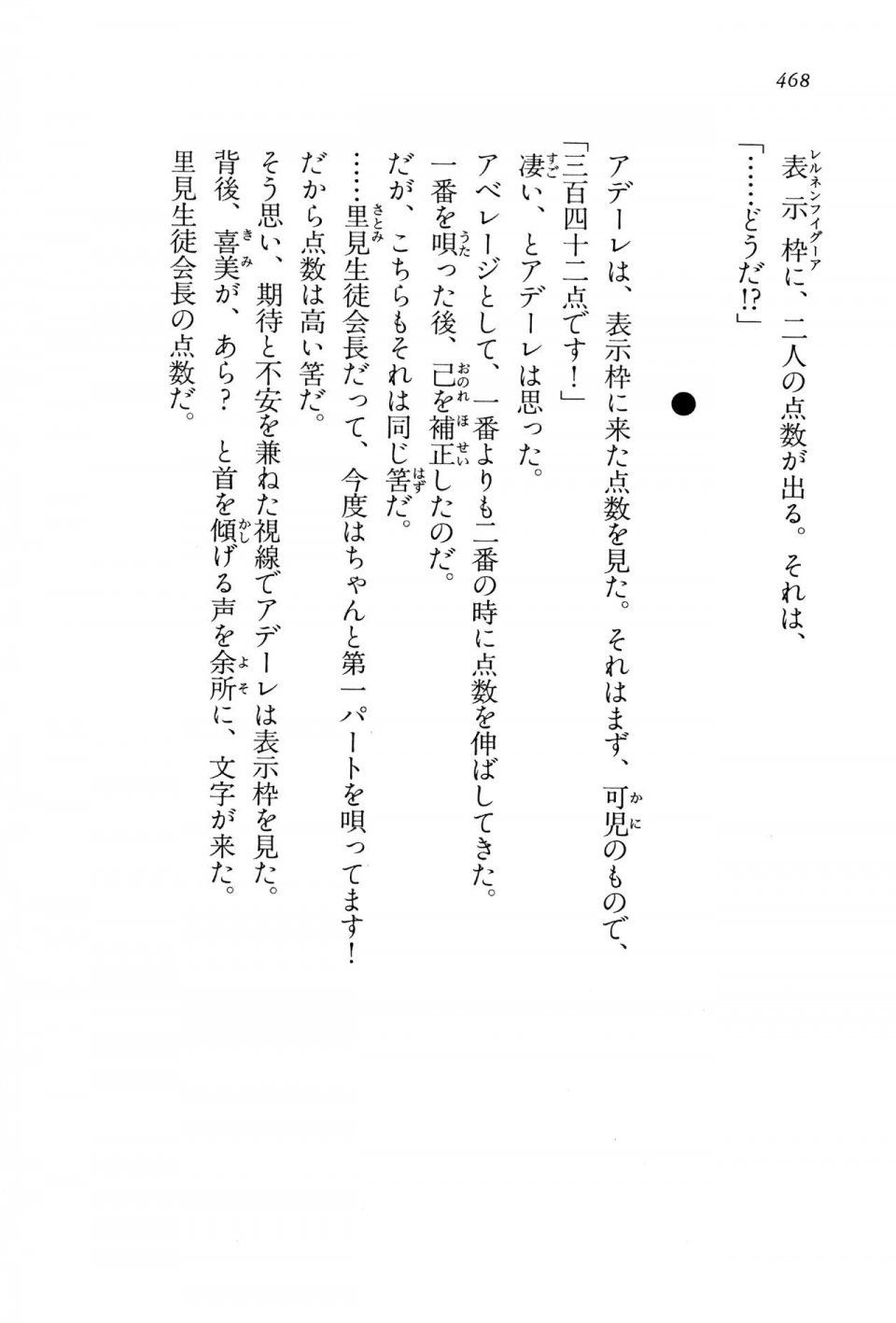 Kyoukai Senjou no Horizon LN Vol 15(6C) Part 1 - Photo #468
