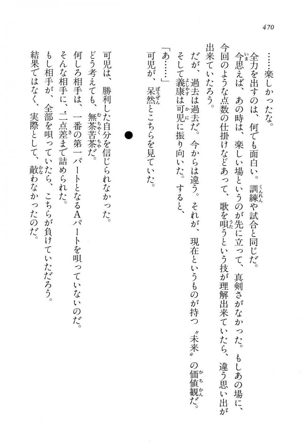 Kyoukai Senjou no Horizon LN Vol 15(6C) Part 1 - Photo #470