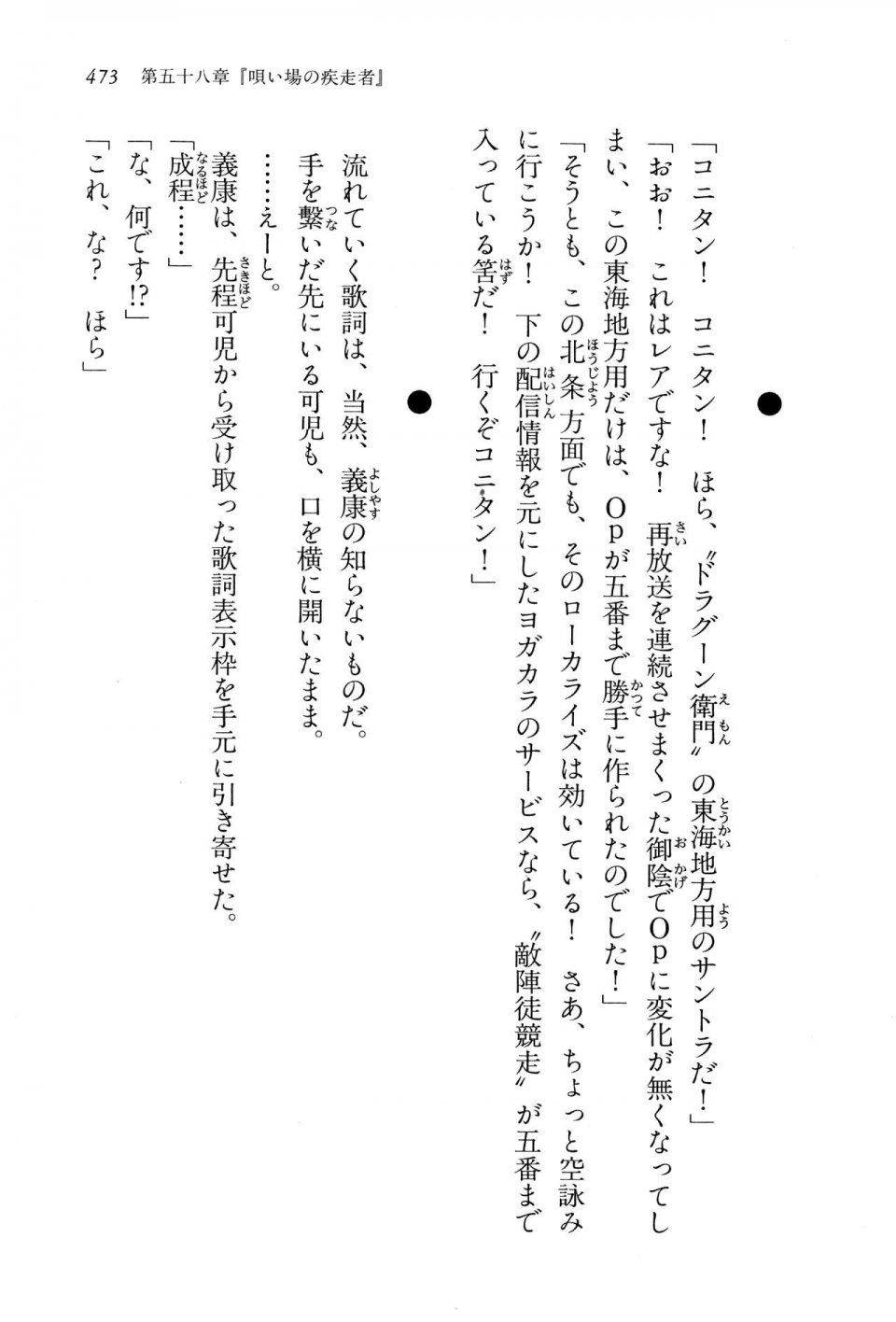 Kyoukai Senjou no Horizon LN Vol 15(6C) Part 1 - Photo #473