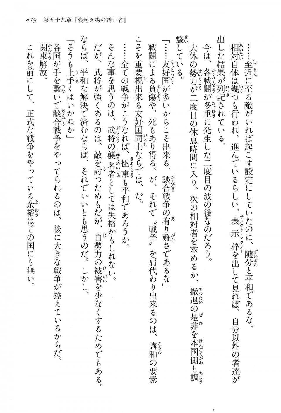 Kyoukai Senjou no Horizon LN Vol 15(6C) Part 1 - Photo #479