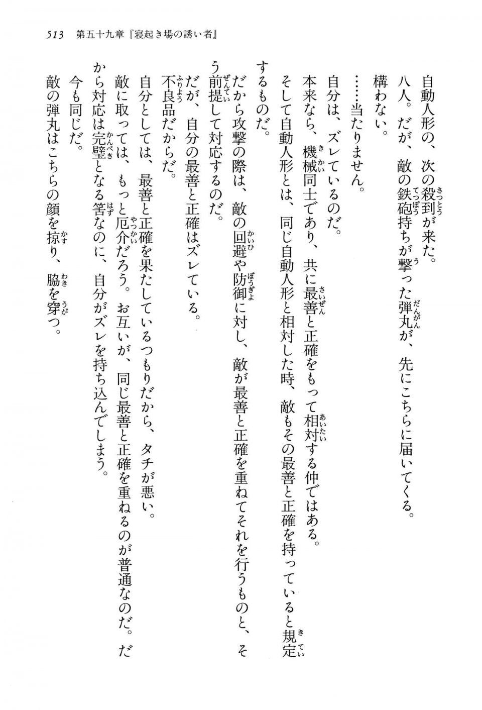 Kyoukai Senjou no Horizon LN Vol 15(6C) Part 1 - Photo #513