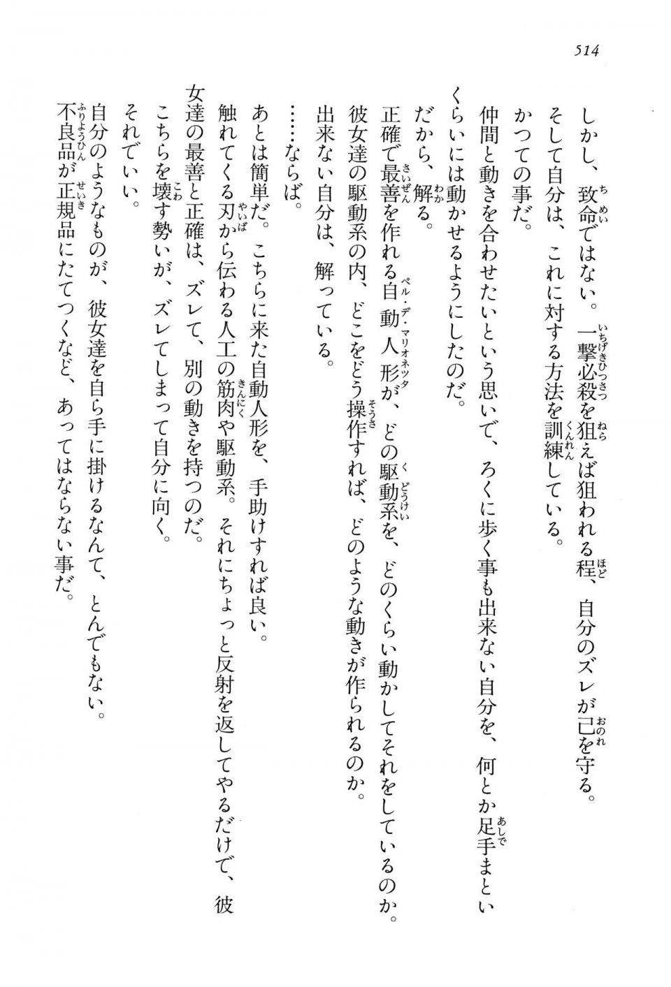 Kyoukai Senjou no Horizon LN Vol 15(6C) Part 1 - Photo #514